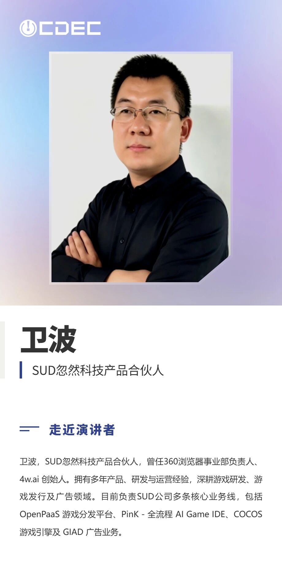 第二批重磅嘉宾阵容揭晓!2026全球游戏产业大会定档7月31日,邀您“游此相见” https://cms3.chinajoy.net/157/upload/resources/image/102380.jpg?token=Bearer eyJhbGciOiJIUzUxMiJ9.eyJpc3MiOiJlY2hpc2FuIiwic3ViIjoie1wiY2xpZW50XCI6XCJXRUJcIixcInR5cGVcIjpcIlVTRVJcIixcIm5hbWVcIjpcInVzZXIyX2FwaVwiLFwic2lnbmF0dXJlXCI6bnVsbCxcImV4cGlyZXNfaW5cIjoxODAwMDAwMH0iLCJpYXQiOjE3ODA2NDM1ODcsImV4cCI6MTc4MDY2MTU4N30.qzYGmXTq6cW4niunz0MPIpeCqmH_oPCiE7-CwO-5dnNmZxG_Qeo7DFeSaMmv-32Cn73YXzM2dp9le6eynP_IVg